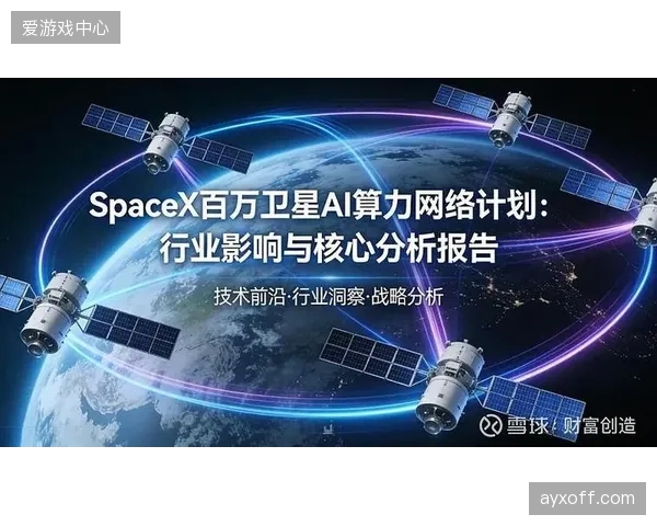 2026年后，可回收火箭技术将为卫星互联网、太空算力铺平道路，这或将催生基于全球无延迟转播的全新赛事风险评估维度